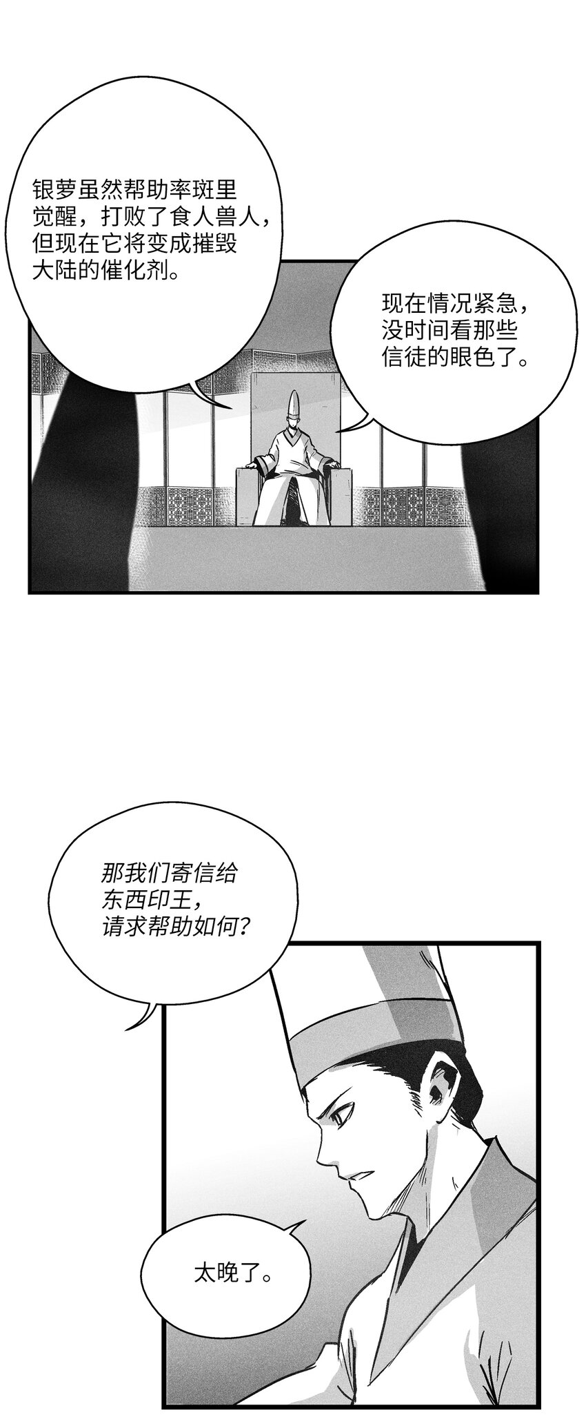 178 已经开启的地狱之门-第178话