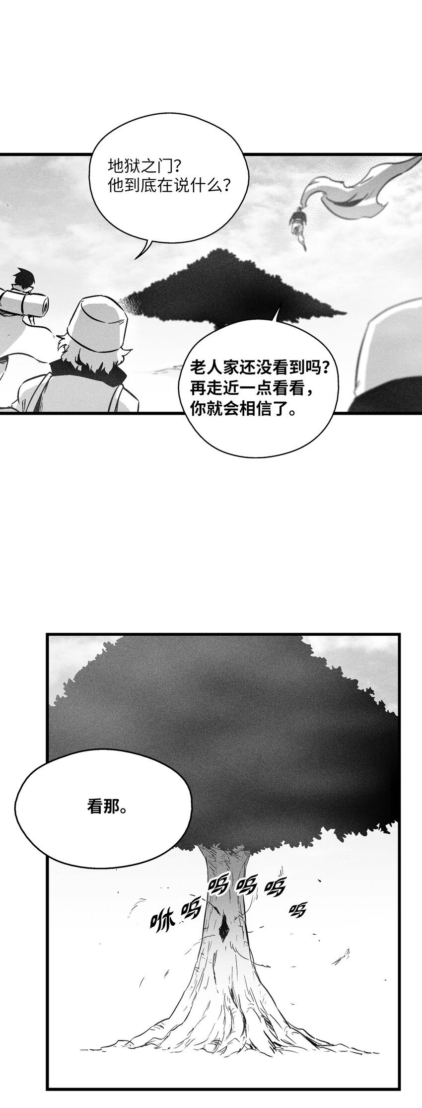 178 已经开启的地狱之门-第178话
