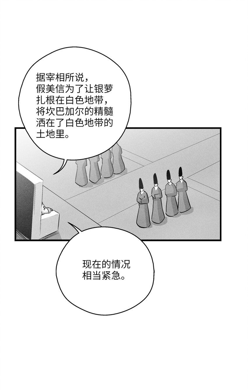 178 已经开启的地狱之门-第178话
