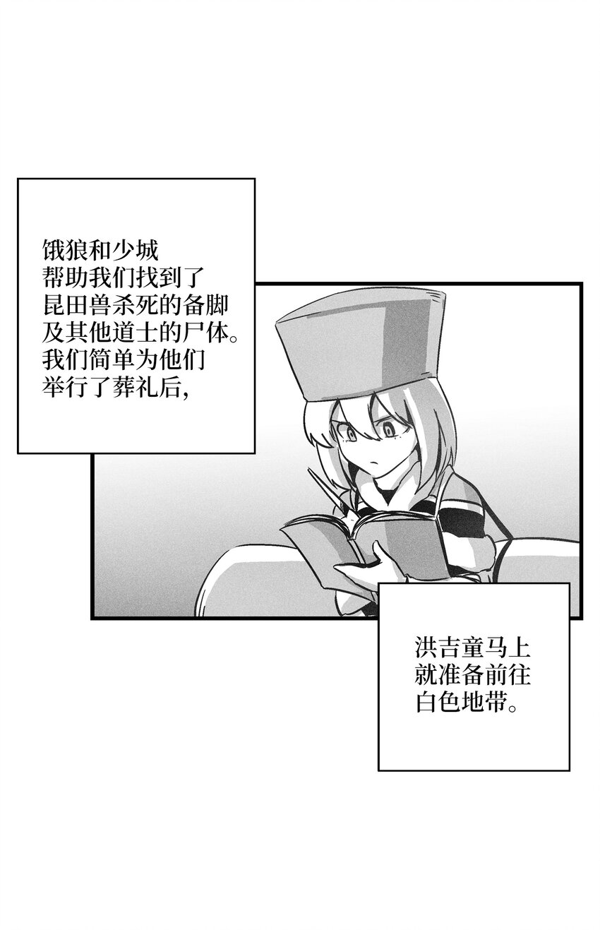 178 已经开启的地狱之门-第178话