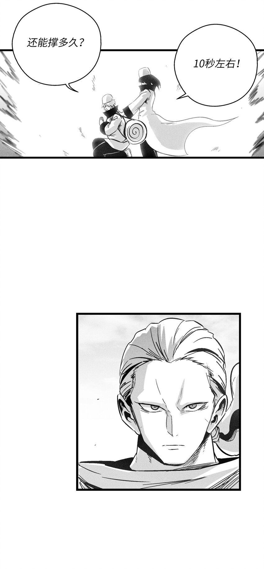 180 牺牲-第180话