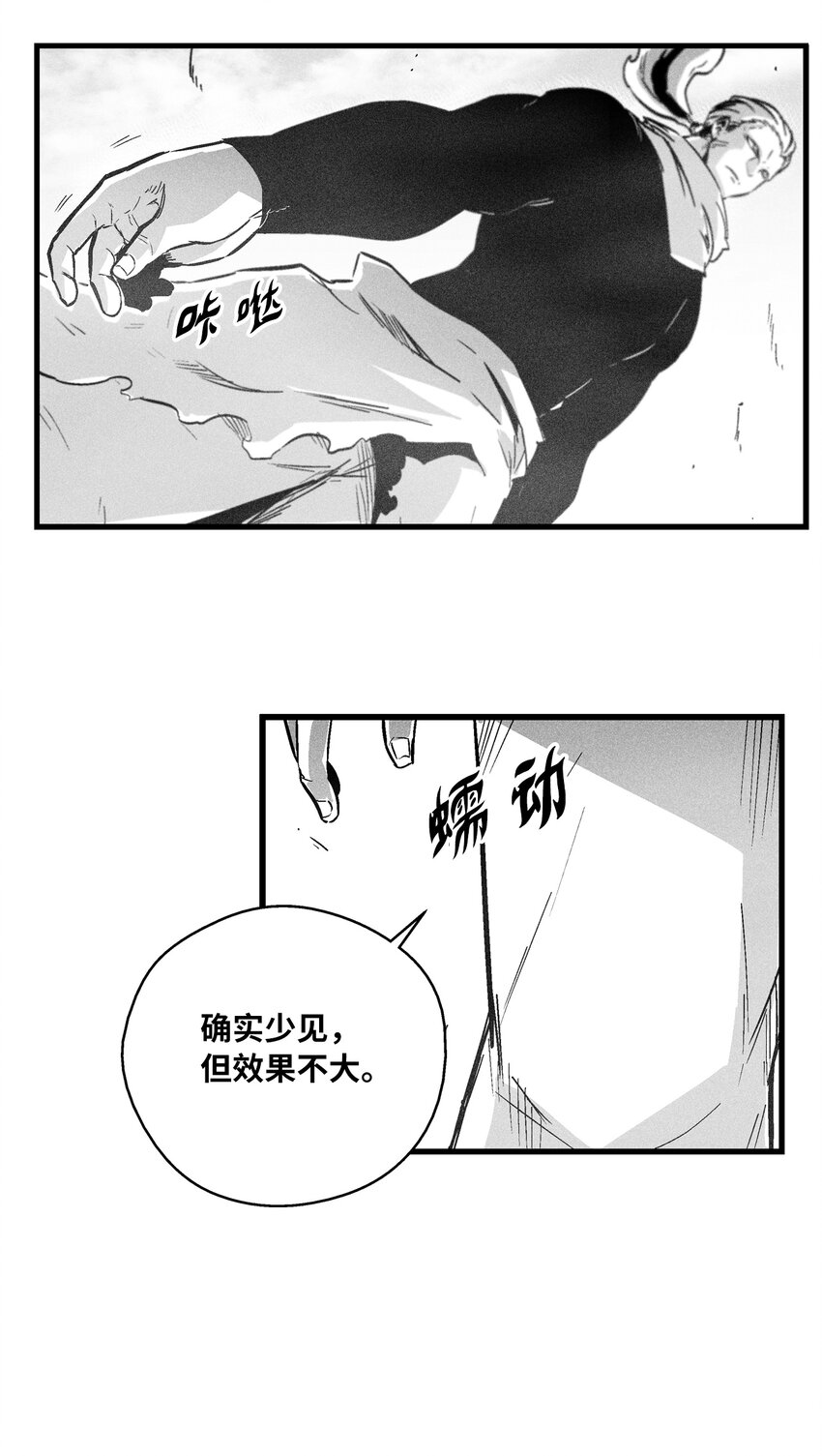180 牺牲-第180话