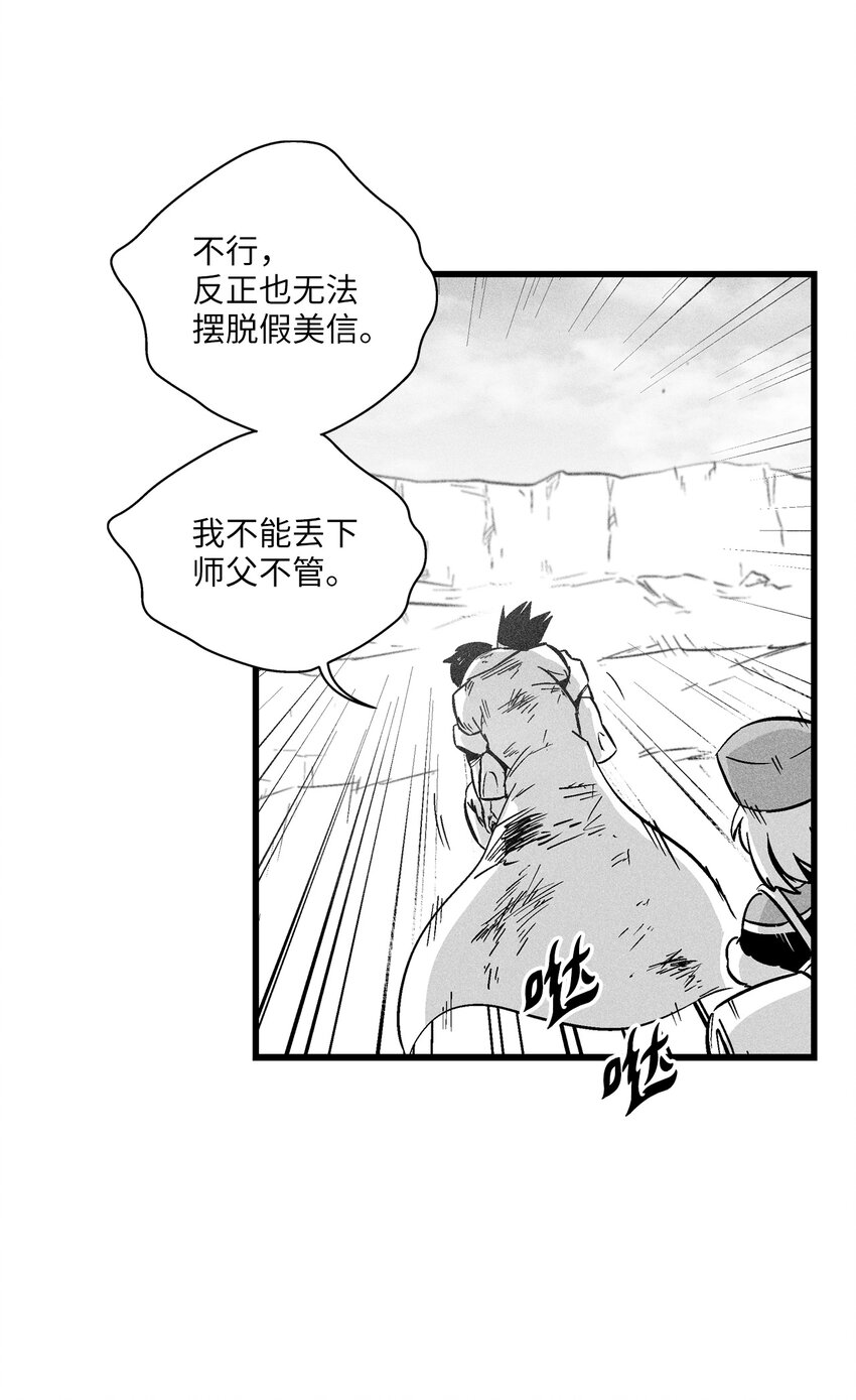 180 牺牲-第180话