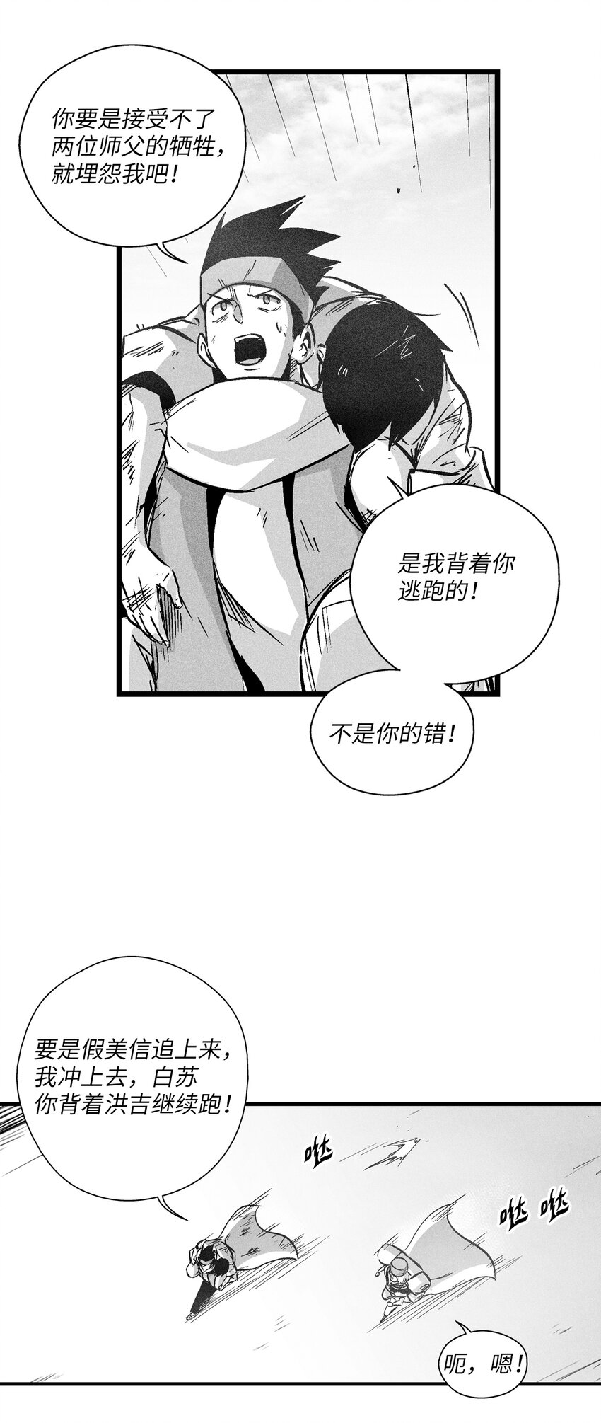 180 牺牲-第180话
