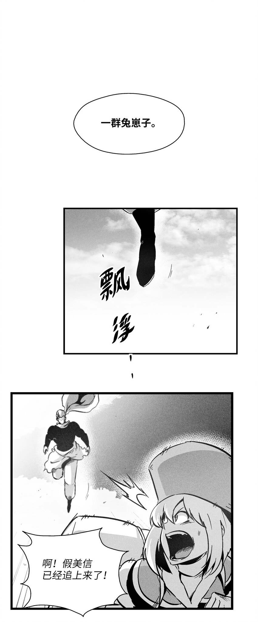 180 牺牲-第180话