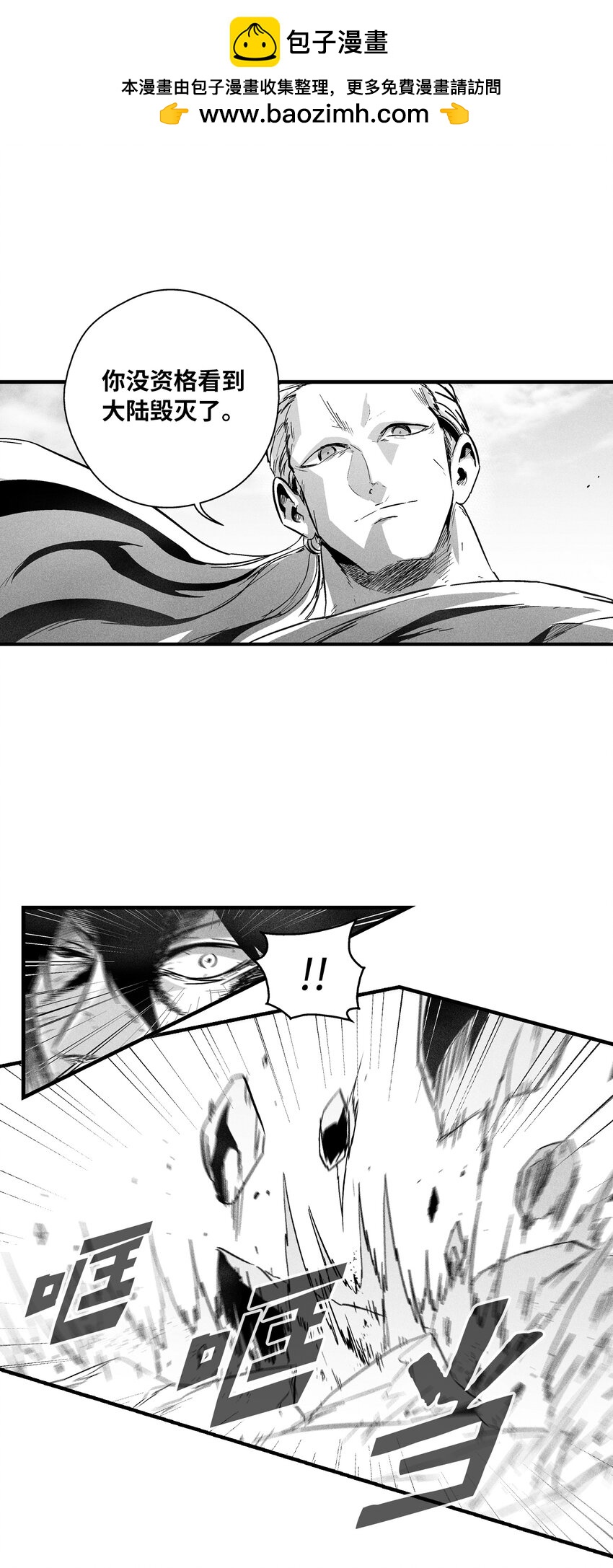180 牺牲-第180话