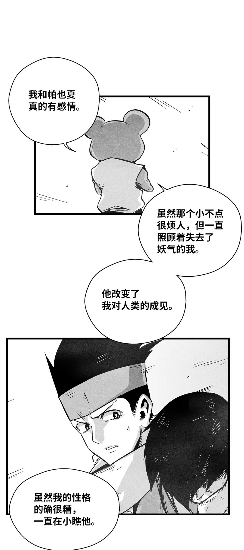 180 牺牲-第180话