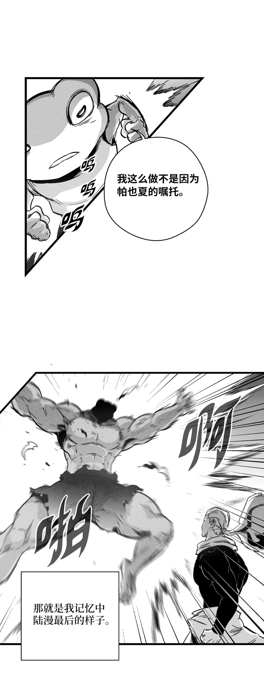 180 牺牲-第180话