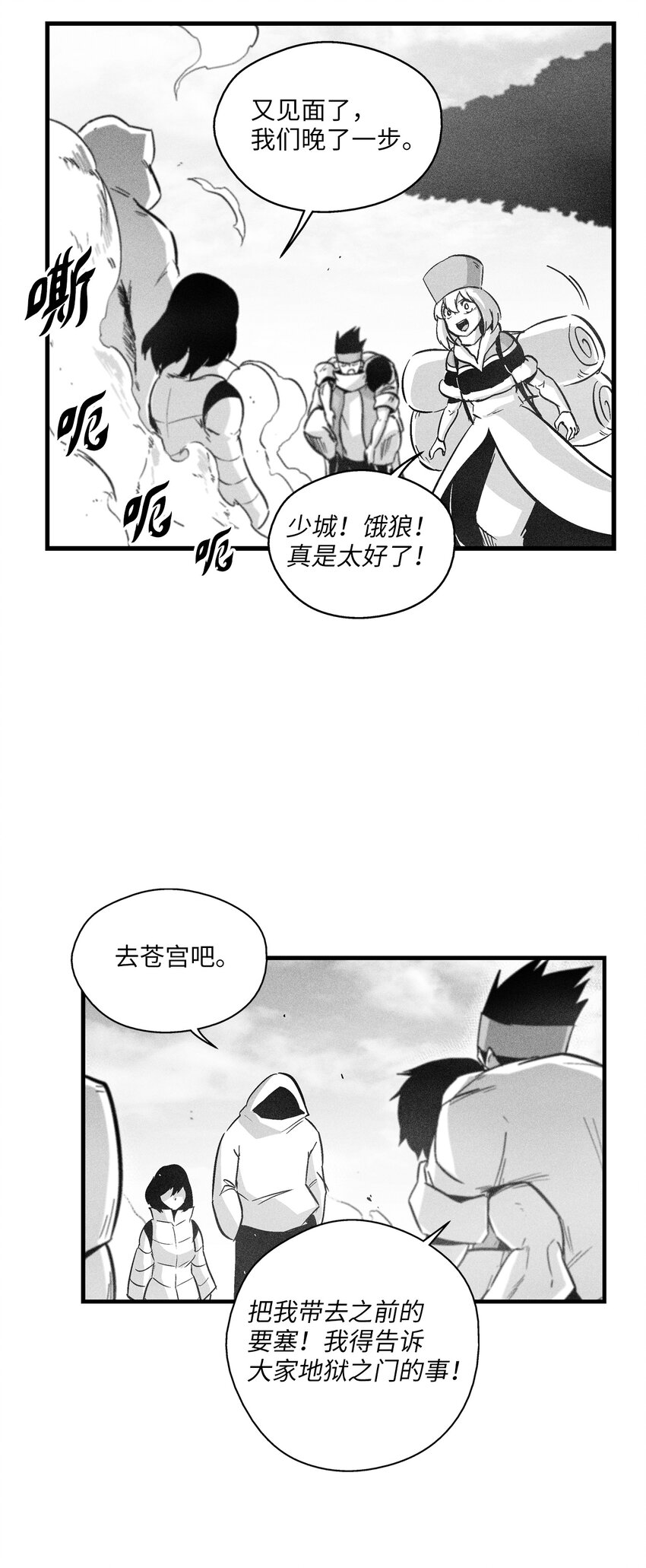 180 牺牲-第180话