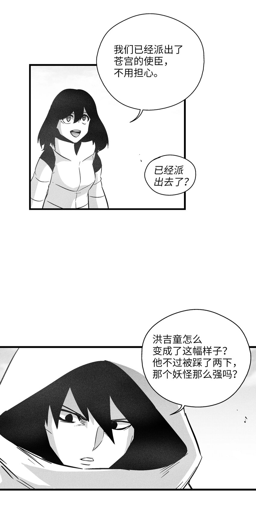 180 牺牲-第180话