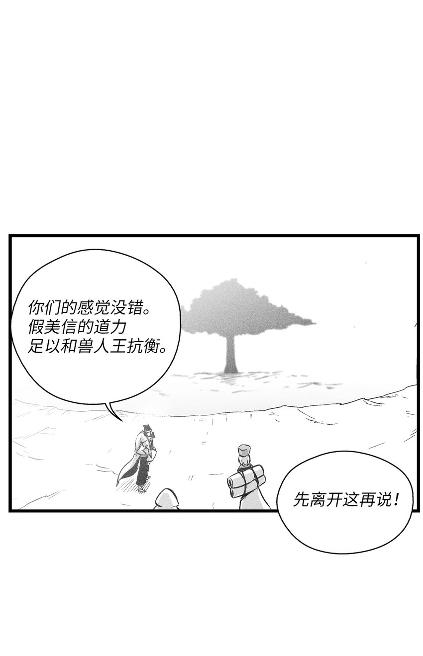 180 牺牲-第180话