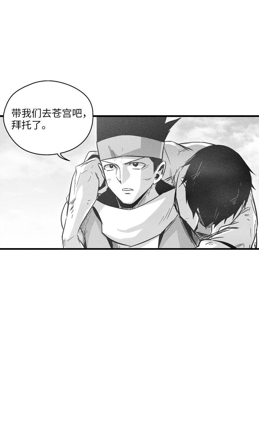 180 牺牲-第180话