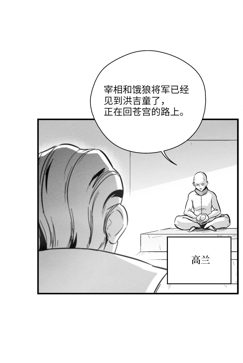 180 牺牲-第180话