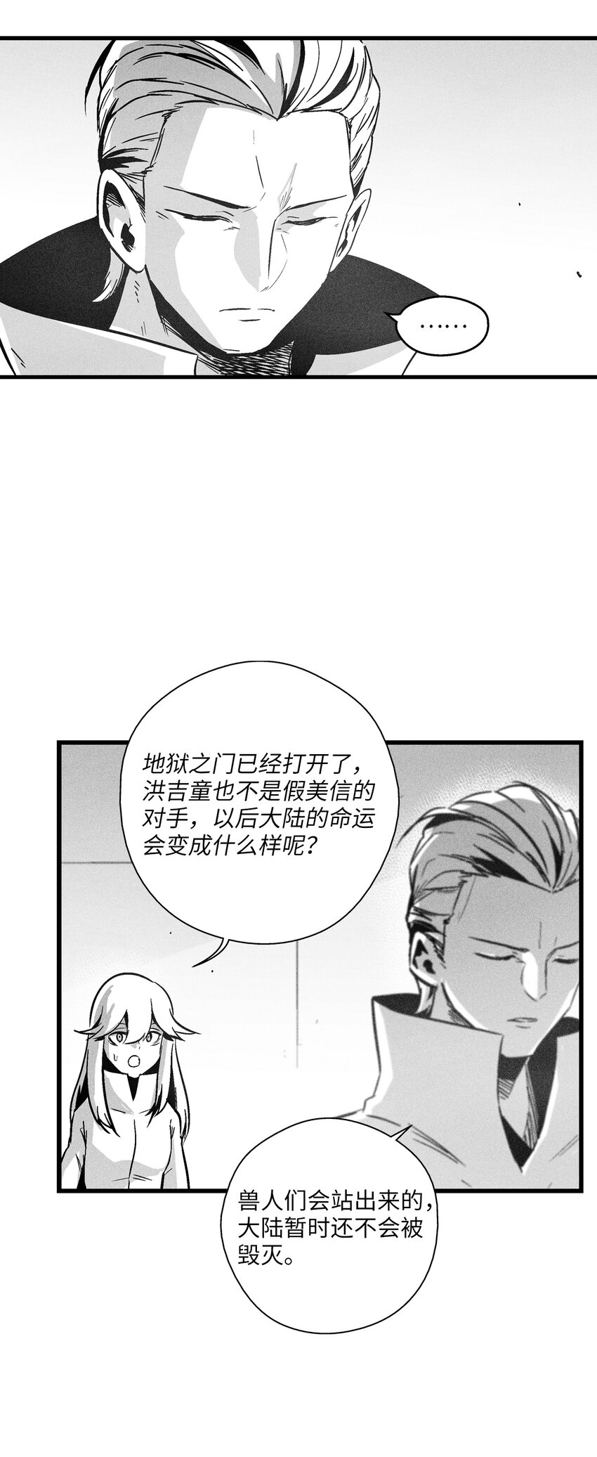 180 牺牲-第180话