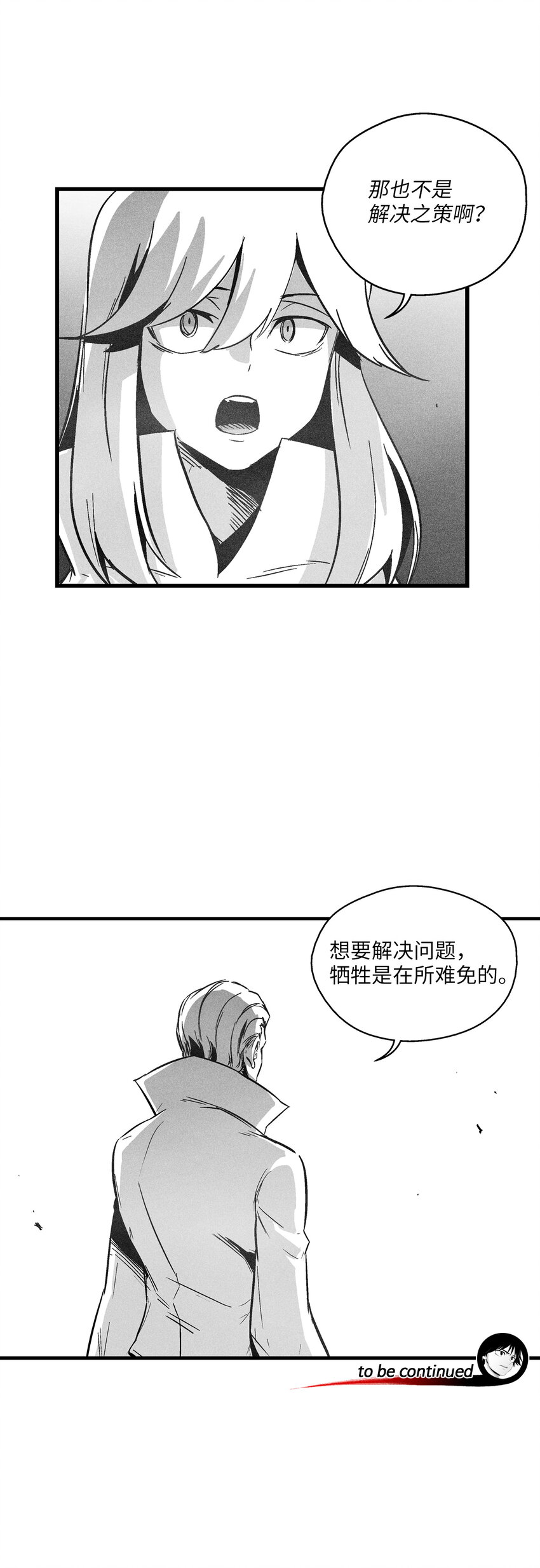 180 牺牲-第180话