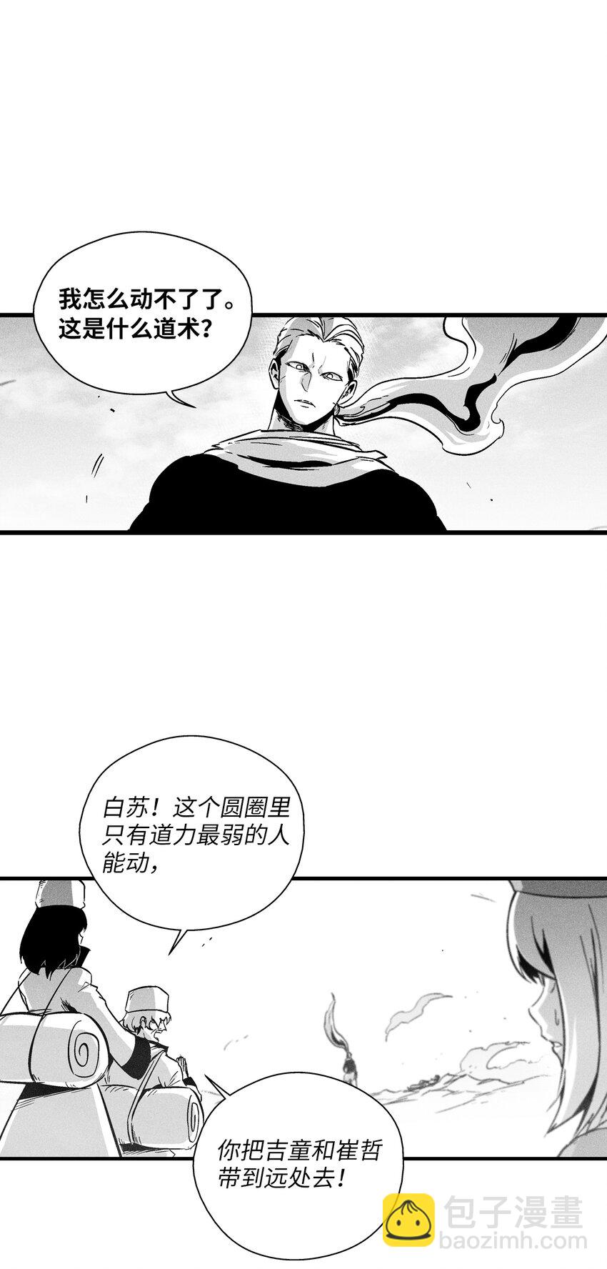 180 牺牲-第180话