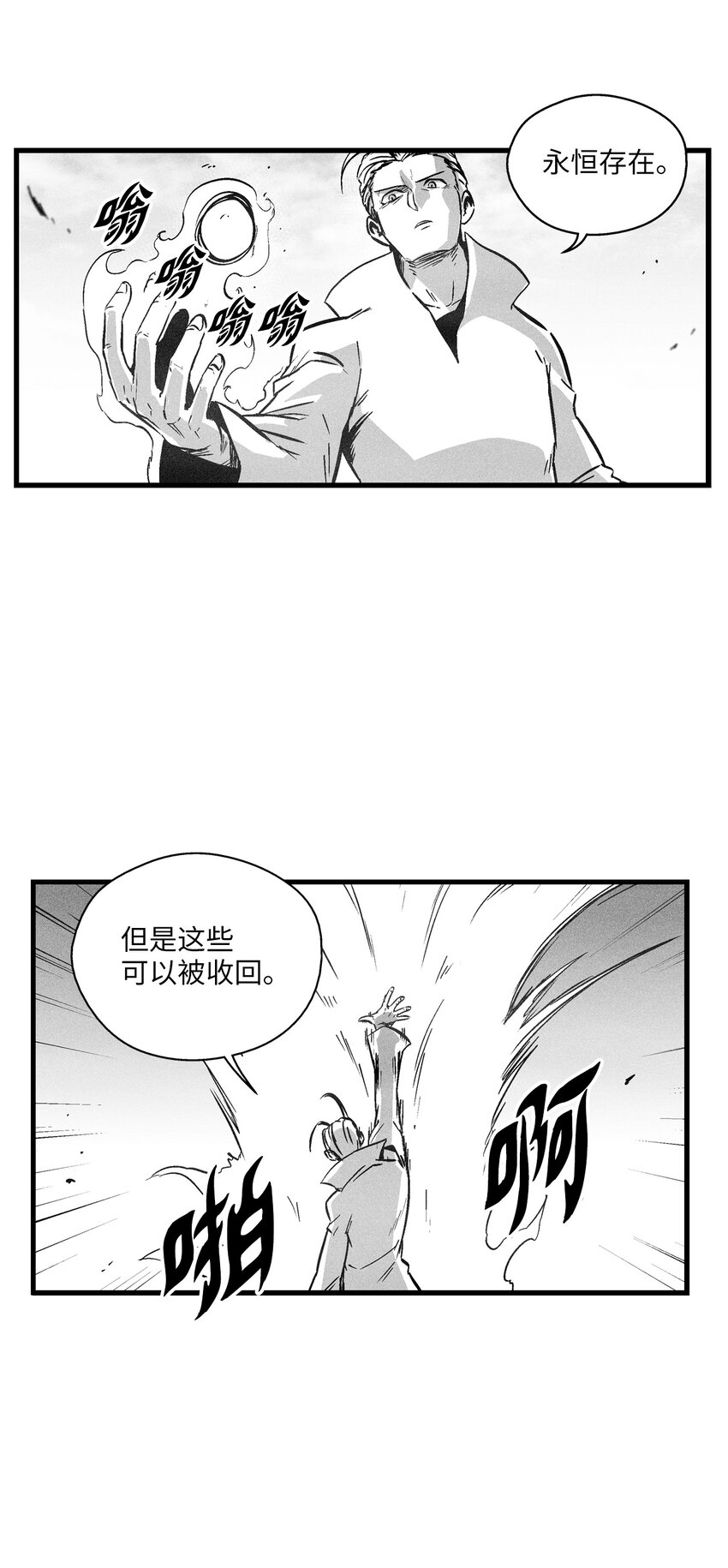 182 承载着希望的两个人-第182话