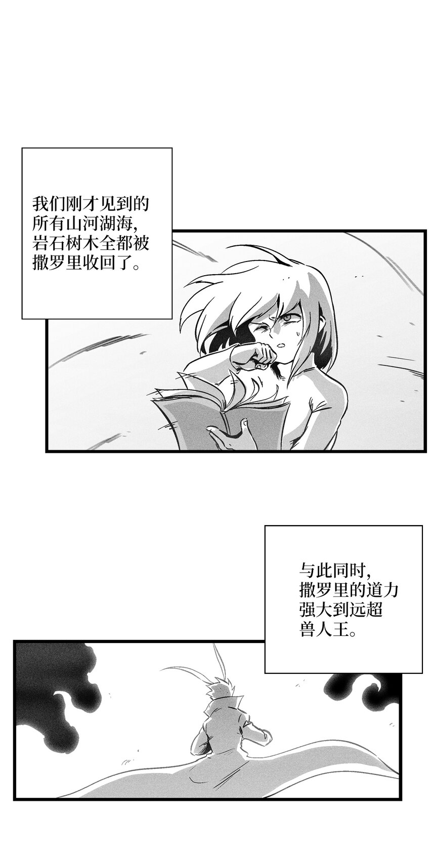 182 承载着希望的两个人-第182话