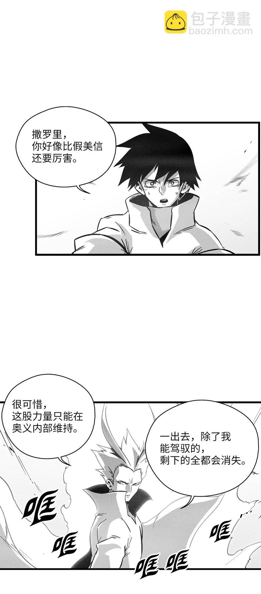 182 承载着希望的两个人-第182话