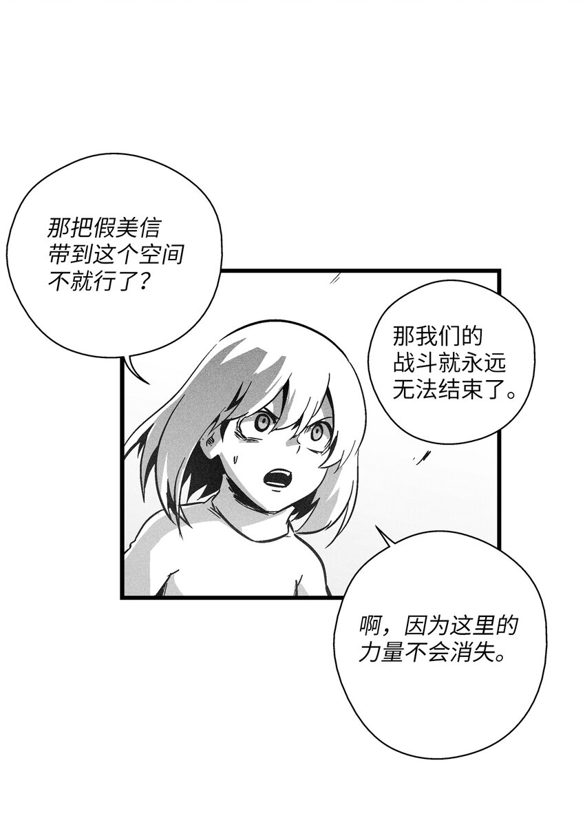 182 承载着希望的两个人-第182话