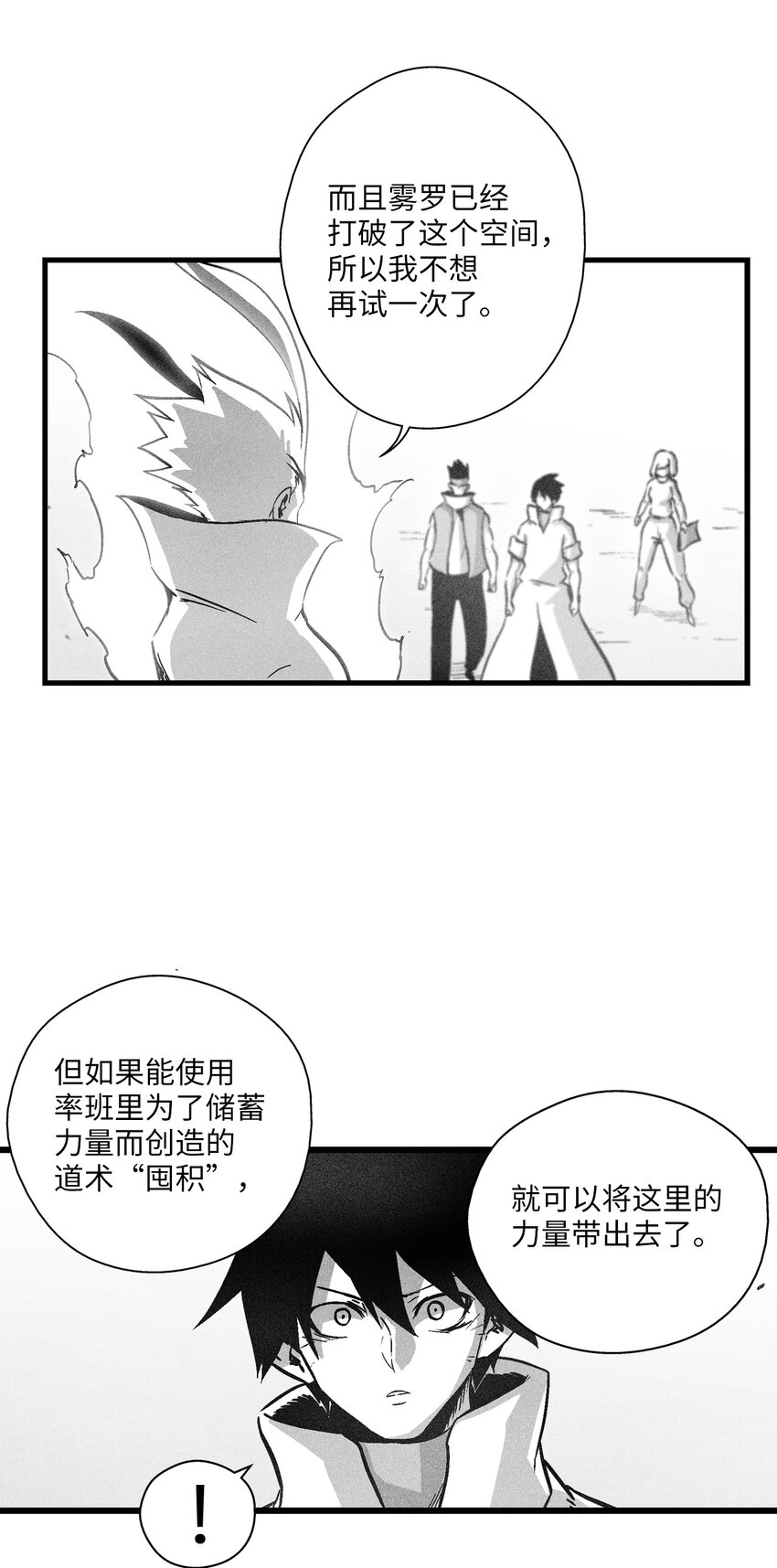 182 承载着希望的两个人-第182话