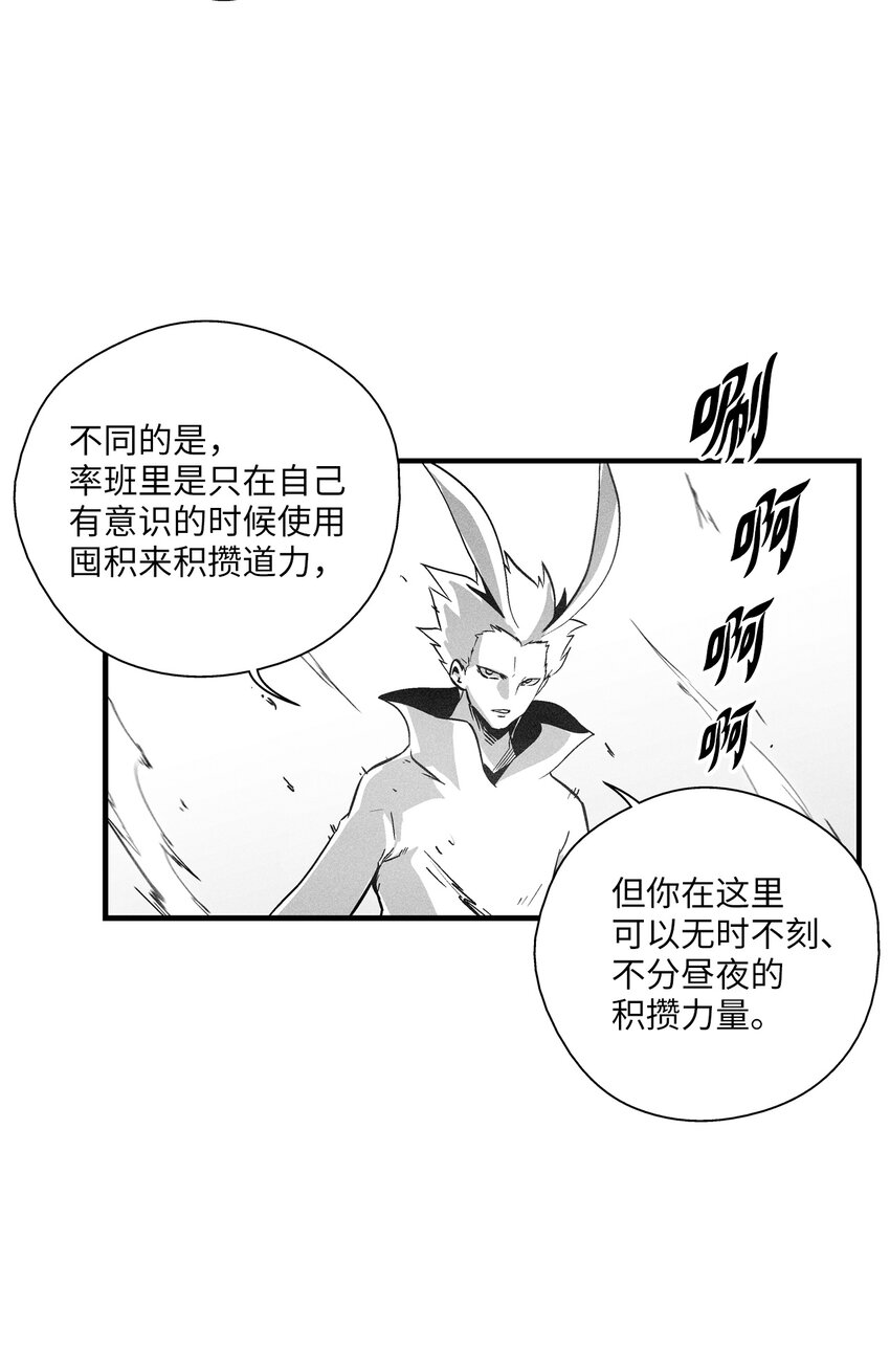 182 承载着希望的两个人-第182话