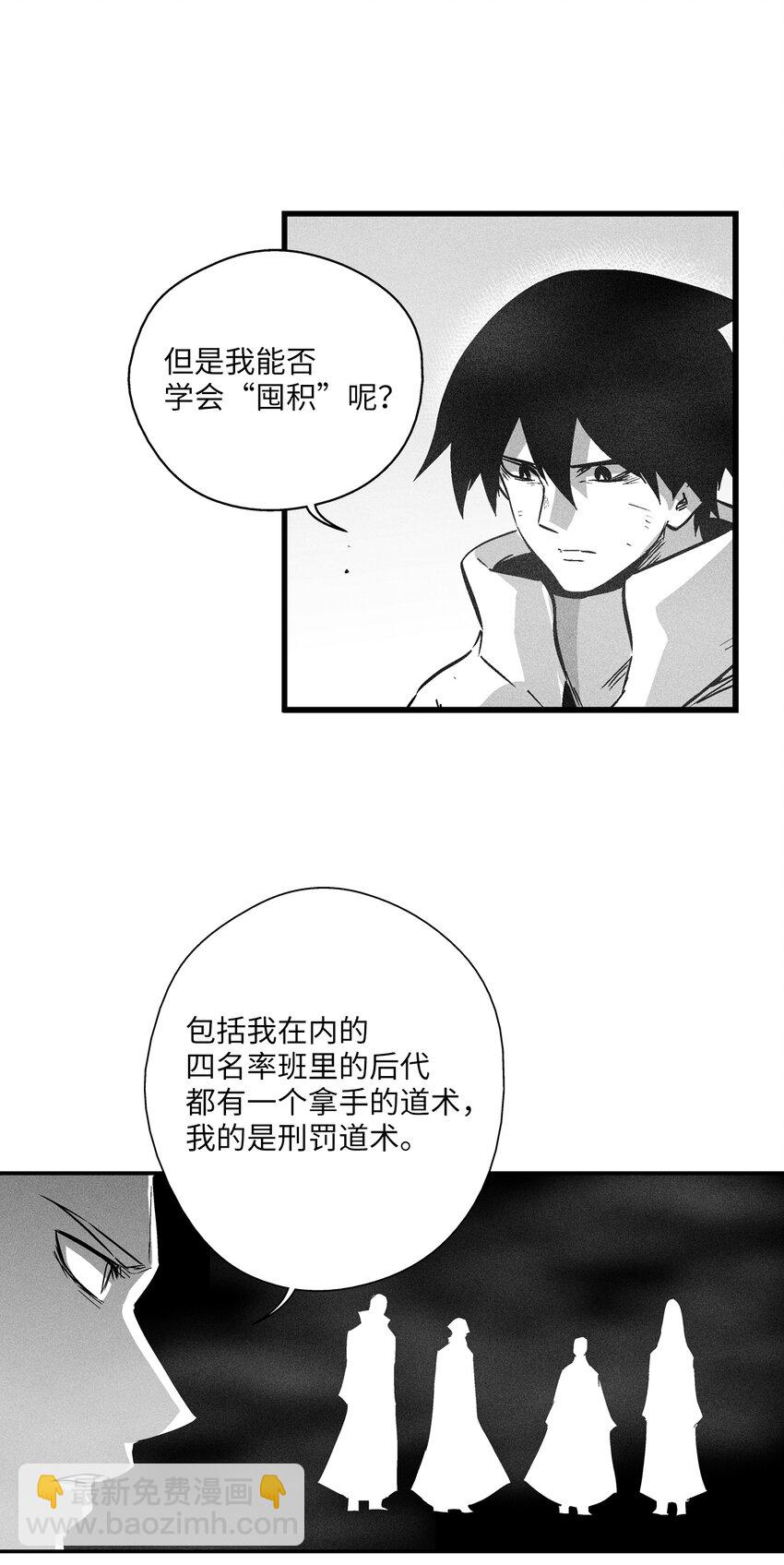 182 承载着希望的两个人-第182话