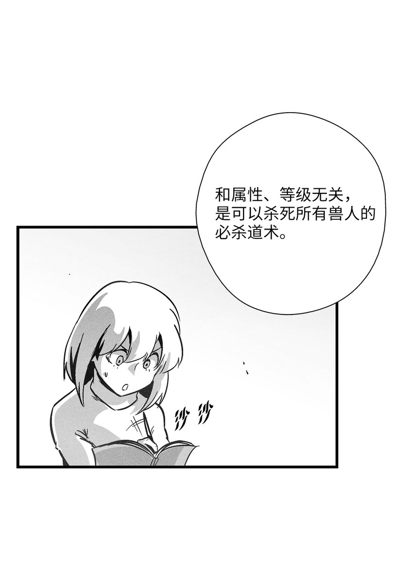 182 承载着希望的两个人-第182话