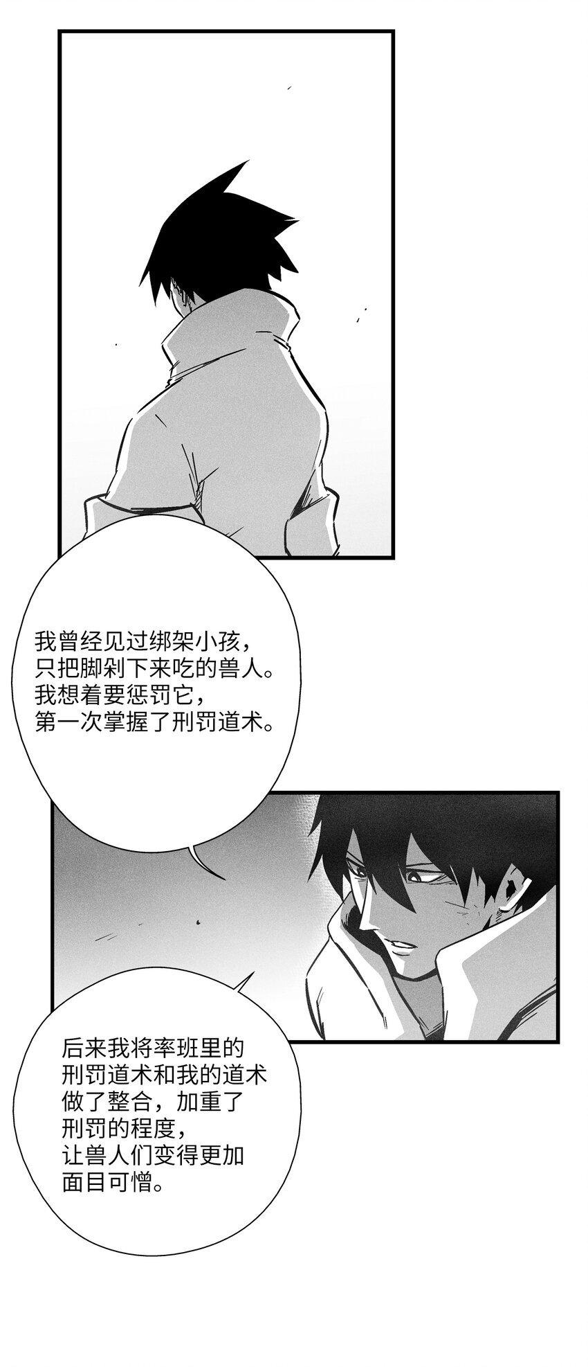 182 承载着希望的两个人-第182话