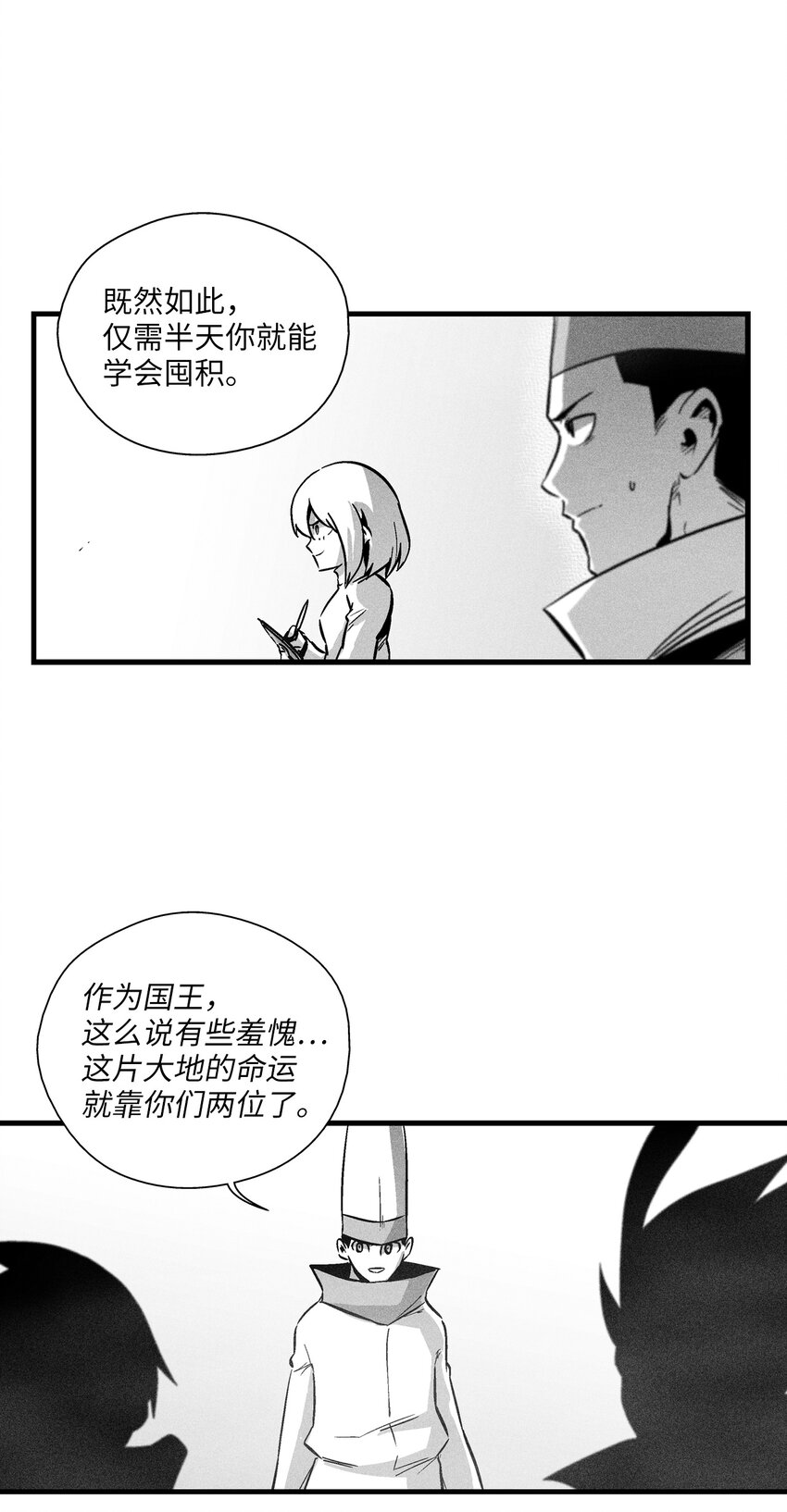 182 承载着希望的两个人-第182话
