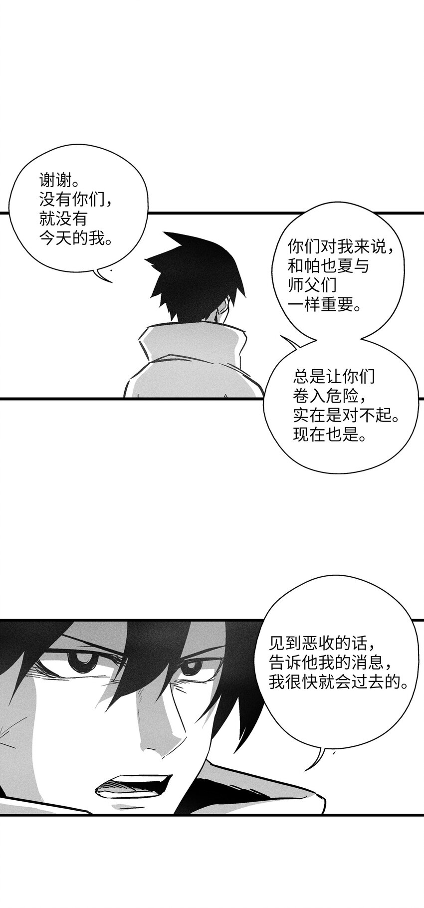 182 承载着希望的两个人-第182话