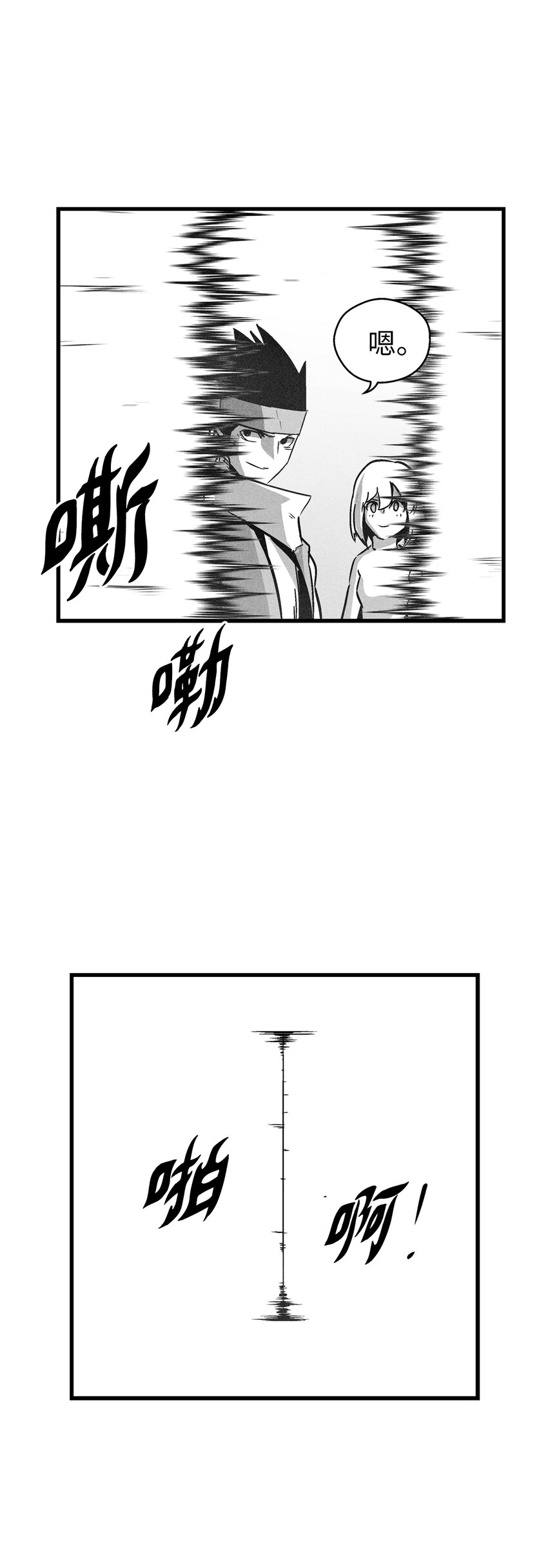 182 承载着希望的两个人-第182话