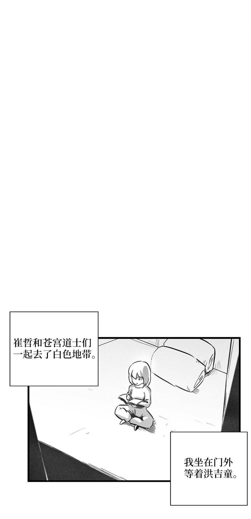 182 承载着希望的两个人-第182话