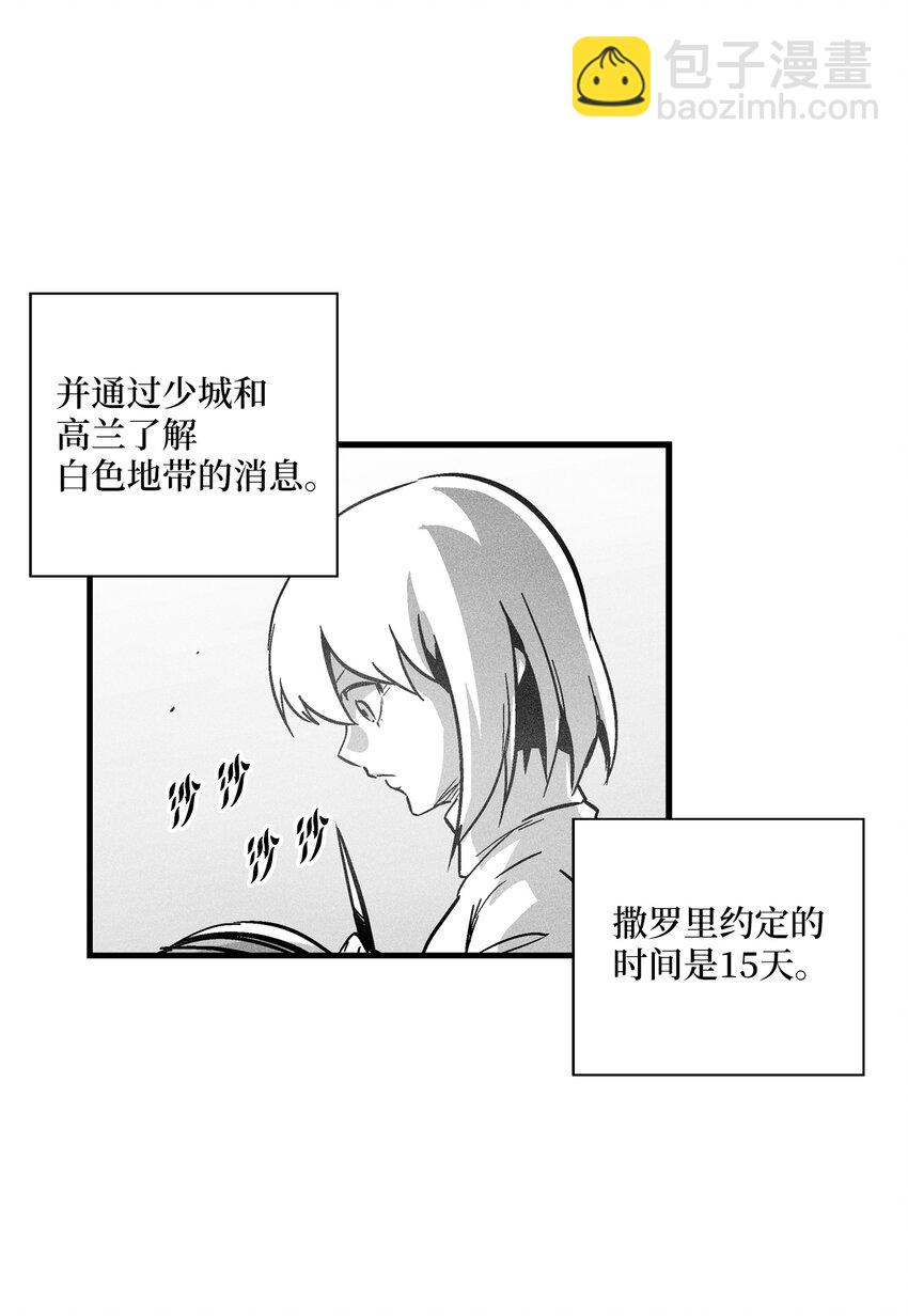 182 承载着希望的两个人-第182话