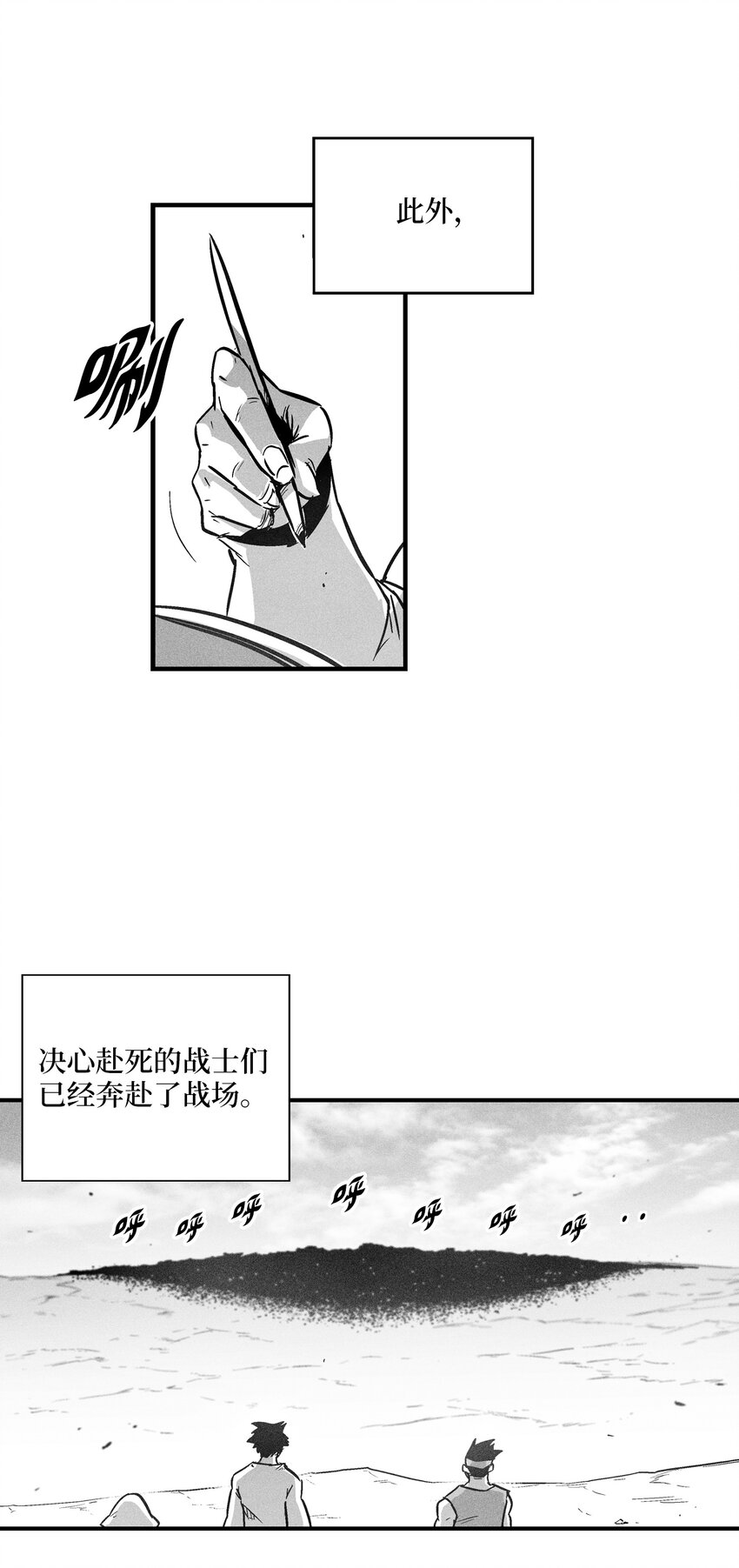 182 承载着希望的两个人-第182话