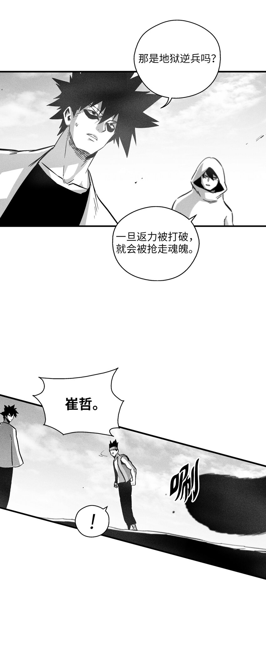 182 承载着希望的两个人-第182话