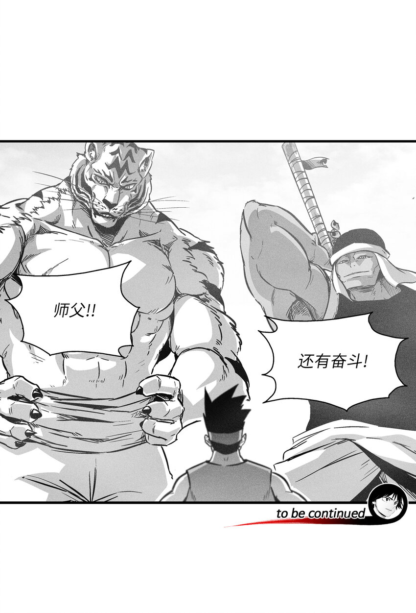 182 承载着希望的两个人-第182话
