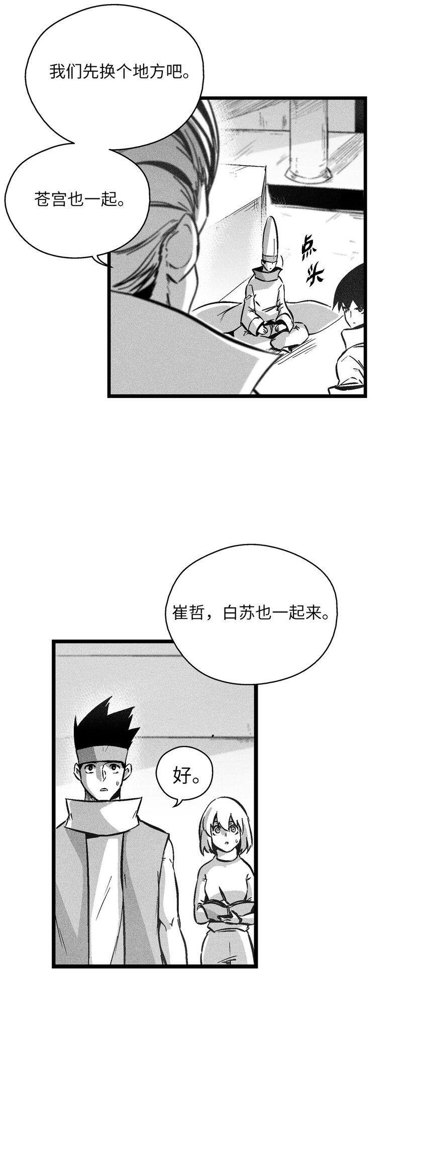 182 承载着希望的两个人-第182话