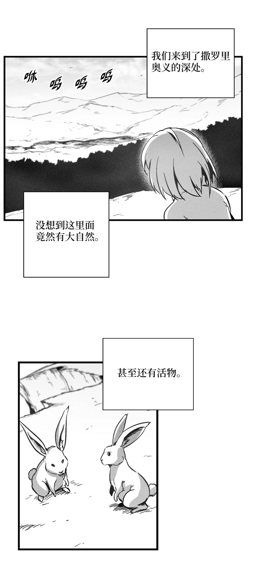 182 承载着希望的两个人-第182话