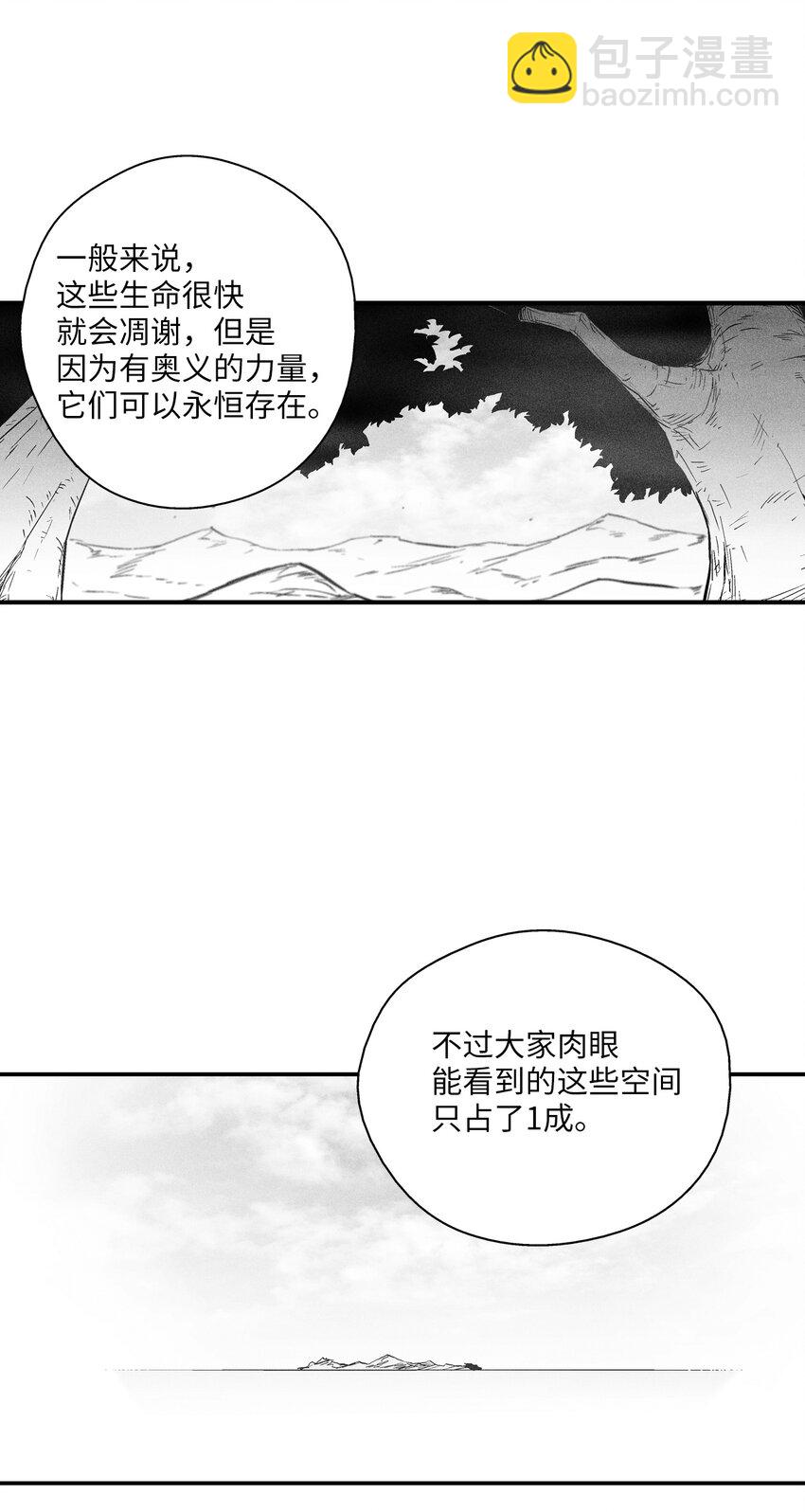 182 承载着希望的两个人-第182话