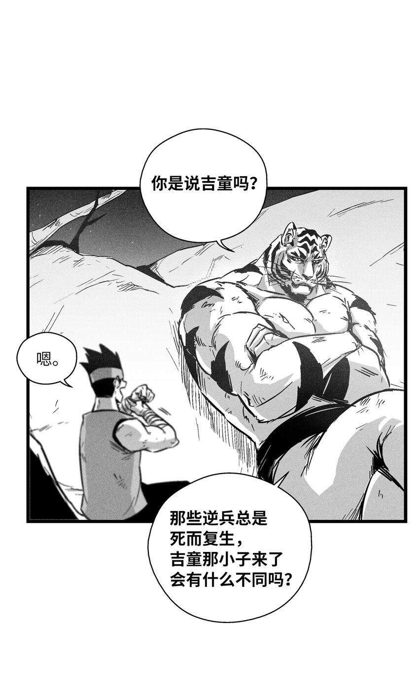 184 约定之期-第184话
