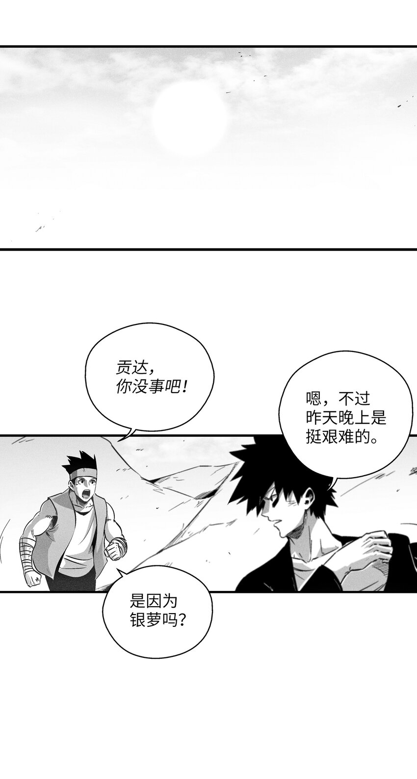 184 约定之期-第184话