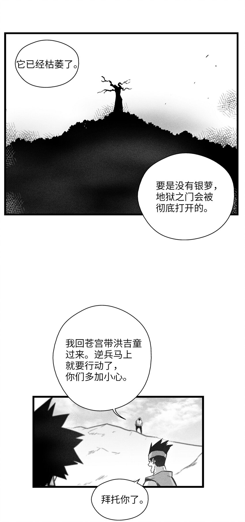 184 约定之期-第184话