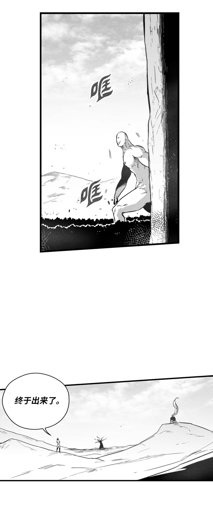 184 约定之期-第184话