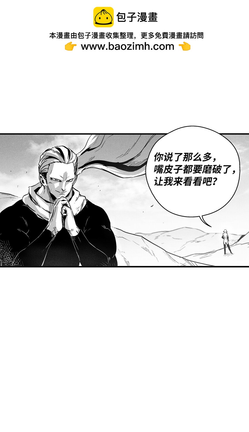 184 约定之期-第184话