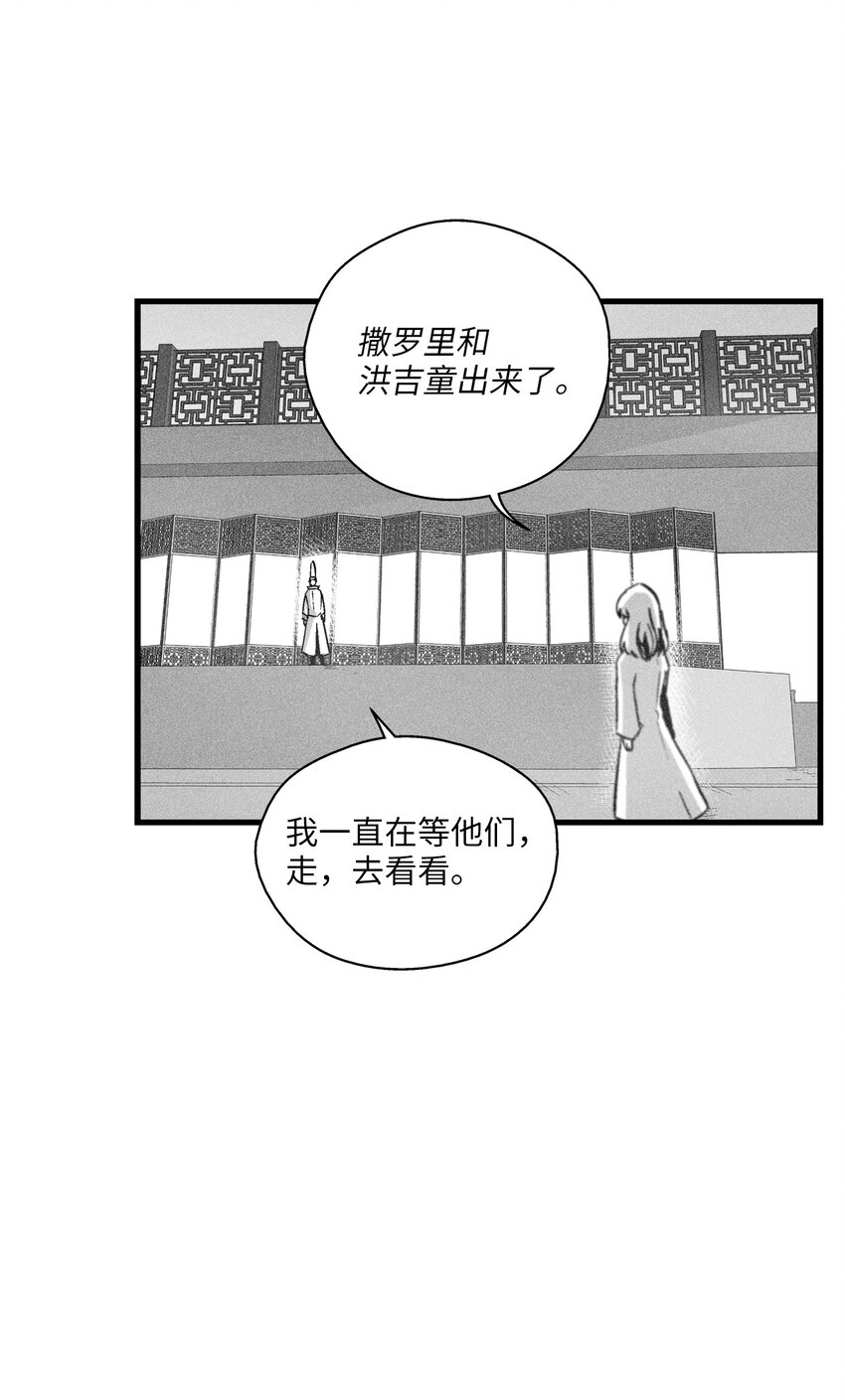 184 约定之期-第184话
