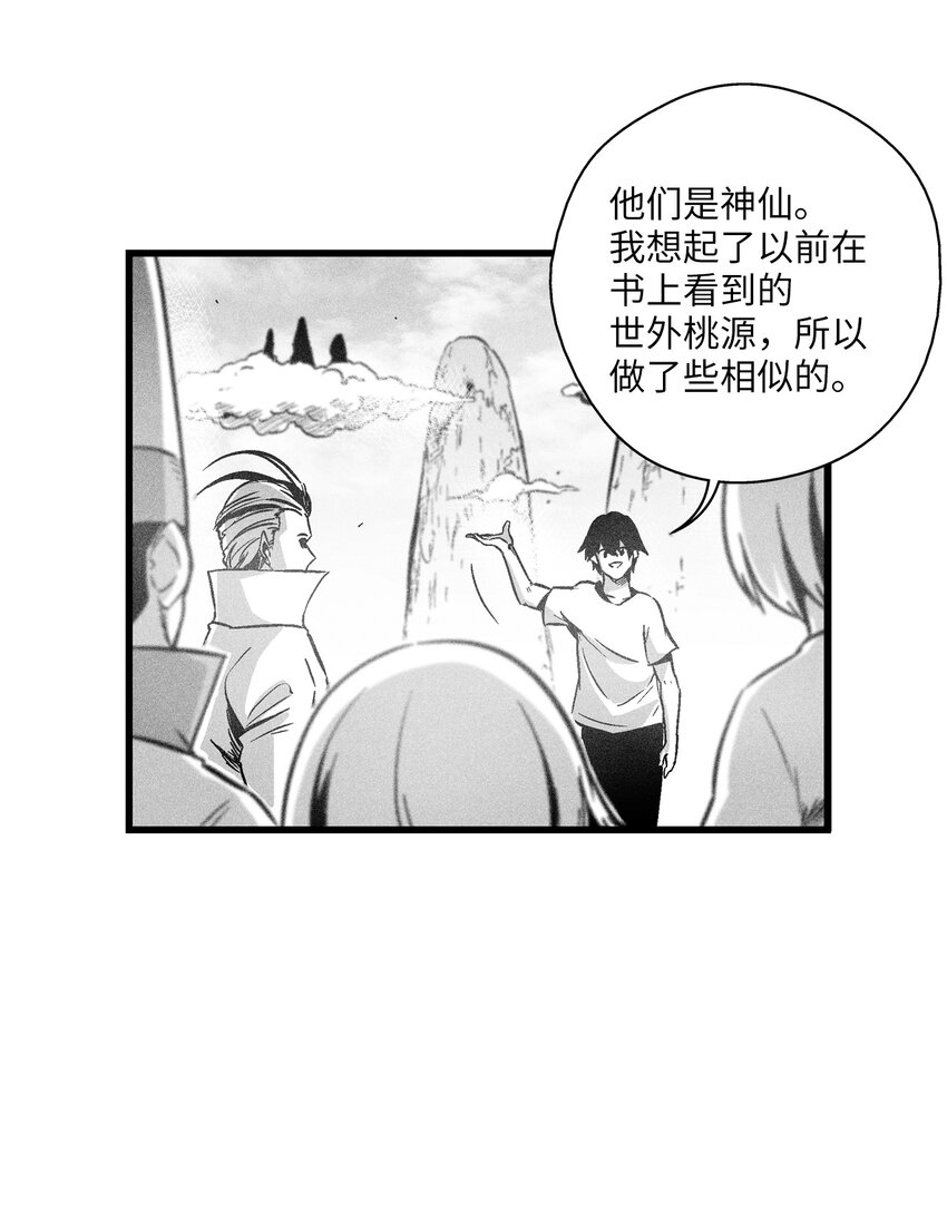 184 约定之期-第184话