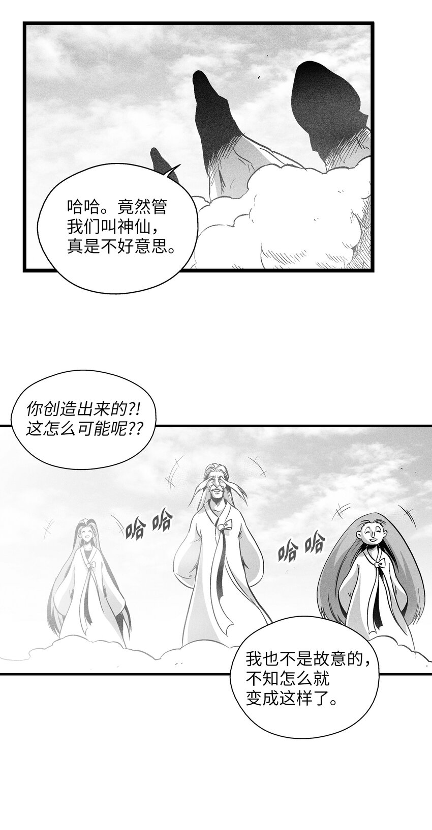184 约定之期-第184话