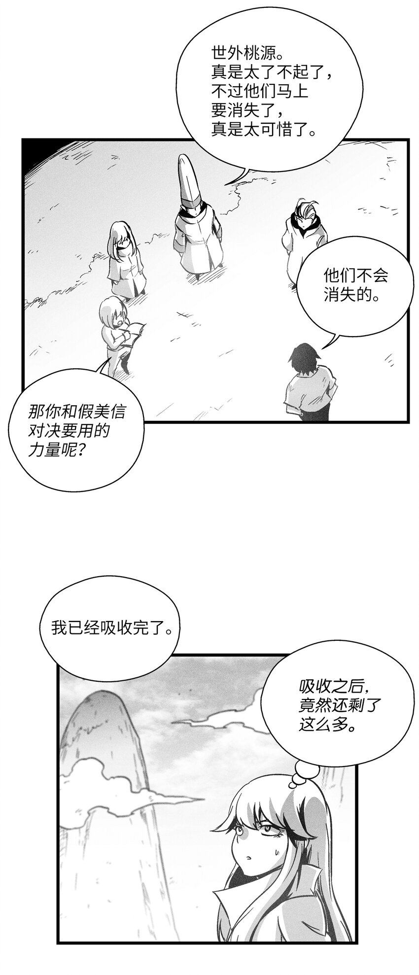 184 约定之期-第184话
