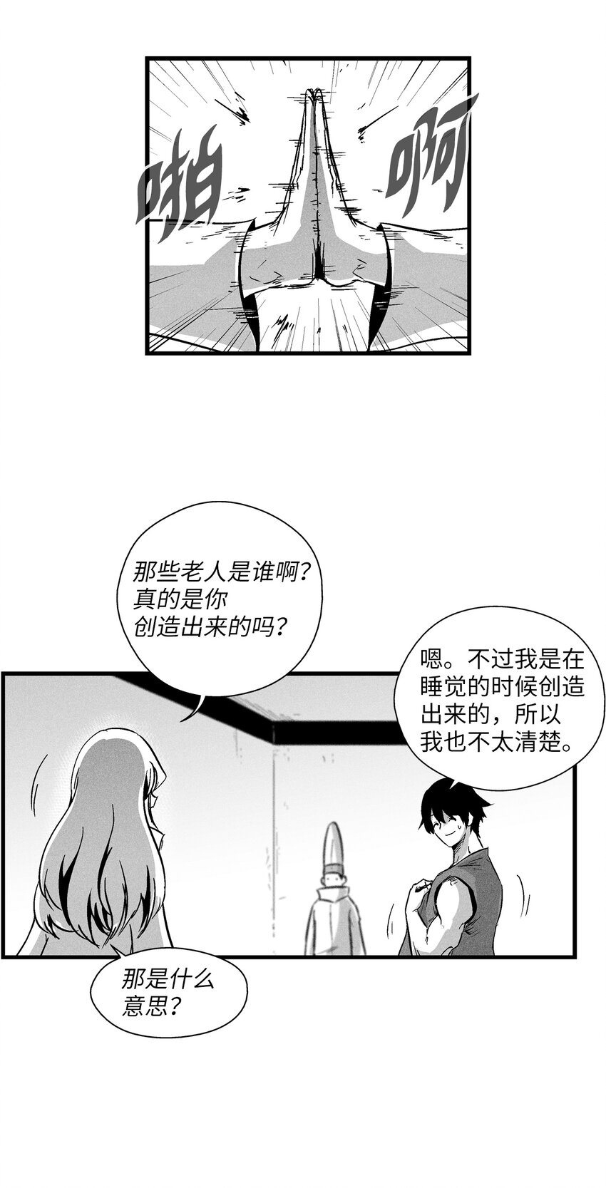 184 约定之期-第184话